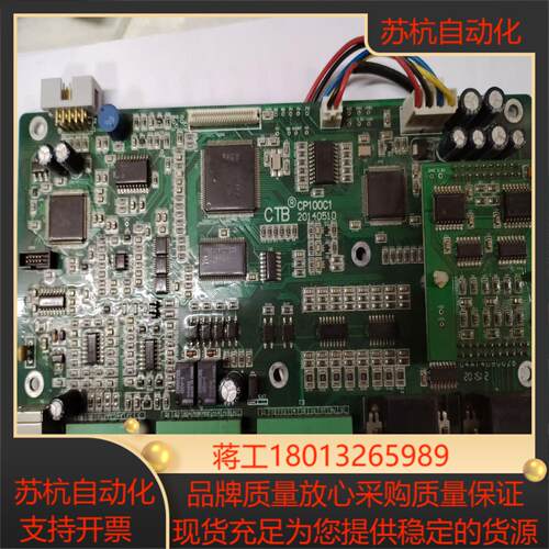 北京超同步控制板CP100C1,及操作面板，全新未用，表面浮议价