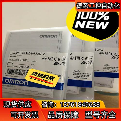 原装正品传感器全新E2E-X4MD1-M3G-Z 有几