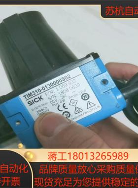 Sick传感器TIM310-0130000S02