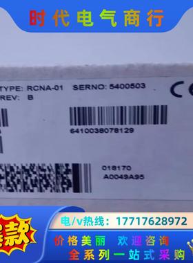 RCNA-01全新原装ABB ACS800通讯模块总线适配器议价