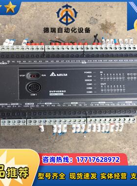 台达40ES2型号DVP40ES200R议价