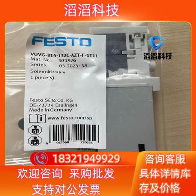 现货573476  VUVG-B14-T32C-AZT-F-1T