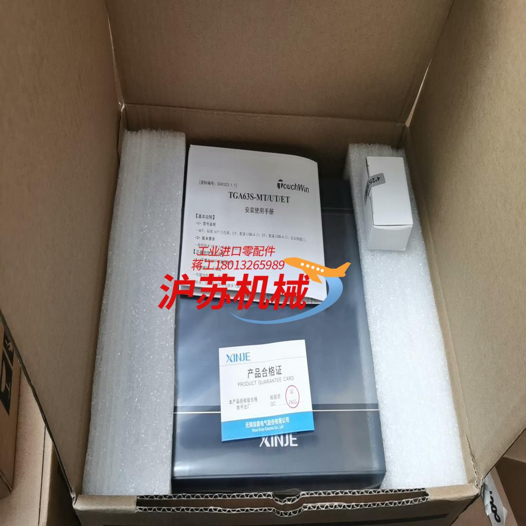 TGA63S-ET触摸屏，十寸网口屏