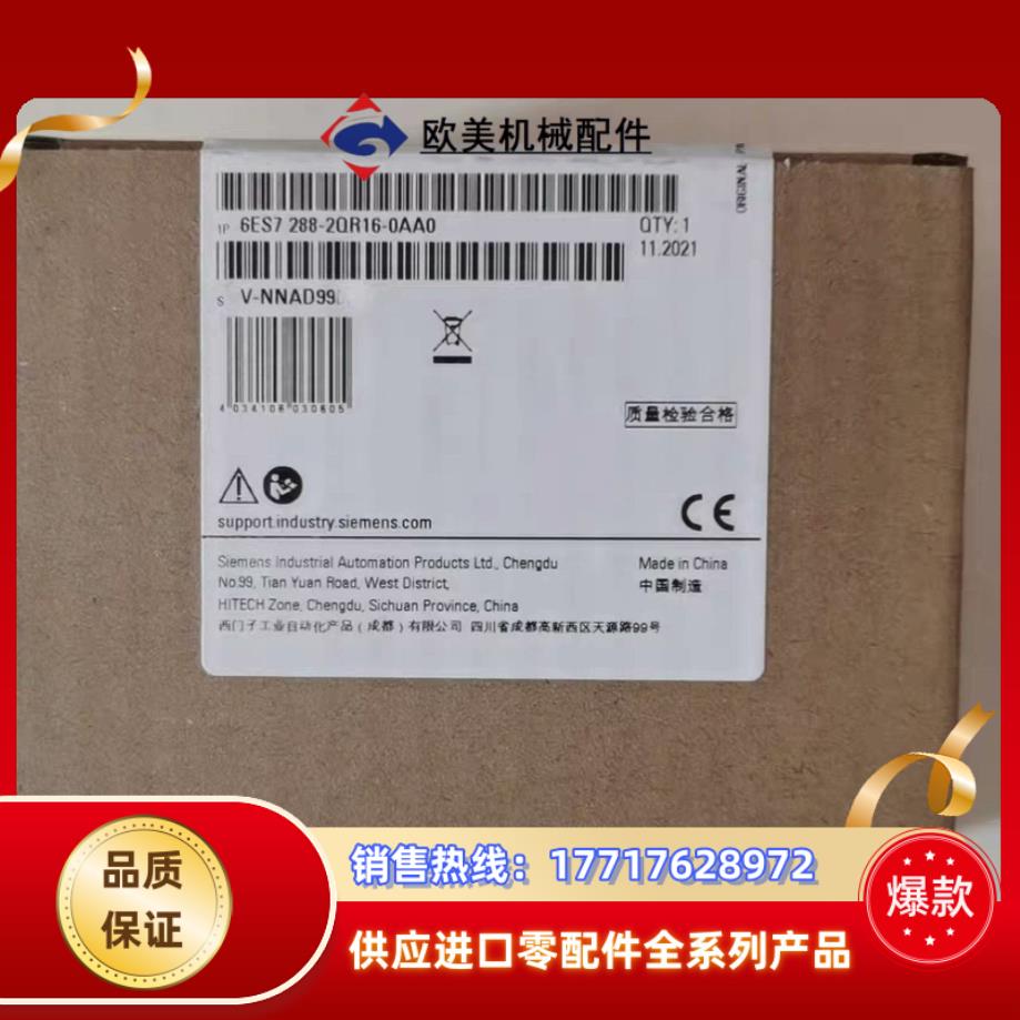 6es7288-2qr16-0aa0议价