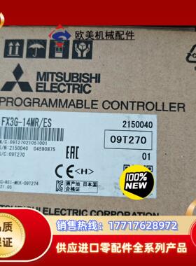 全新原装现货三菱模块FX3G-14MR/ES当天发货