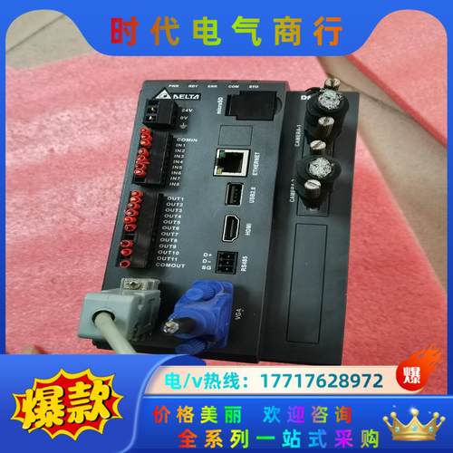 台达视觉系统  DMV2000-CL2-HS  刚刚议价