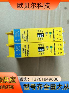 德国图尔克TURCK3安全栅IM1－121Ex－R24VDC