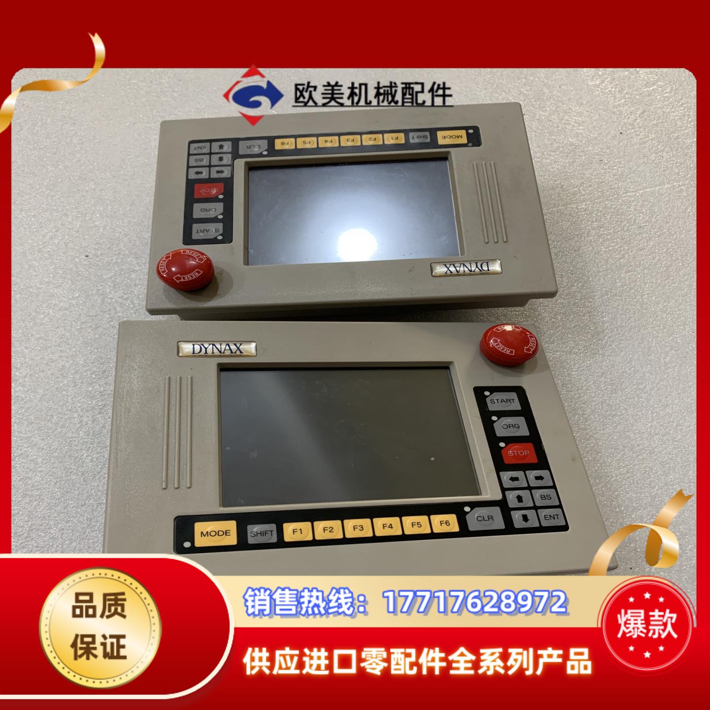 原装 DYNAX Fics-Atoms显示屏 TPC6/S