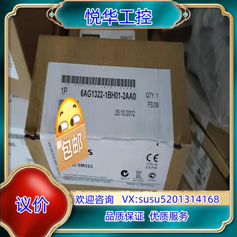 原装全新封6AG1322-1BH01-2AA0现货当天发议价