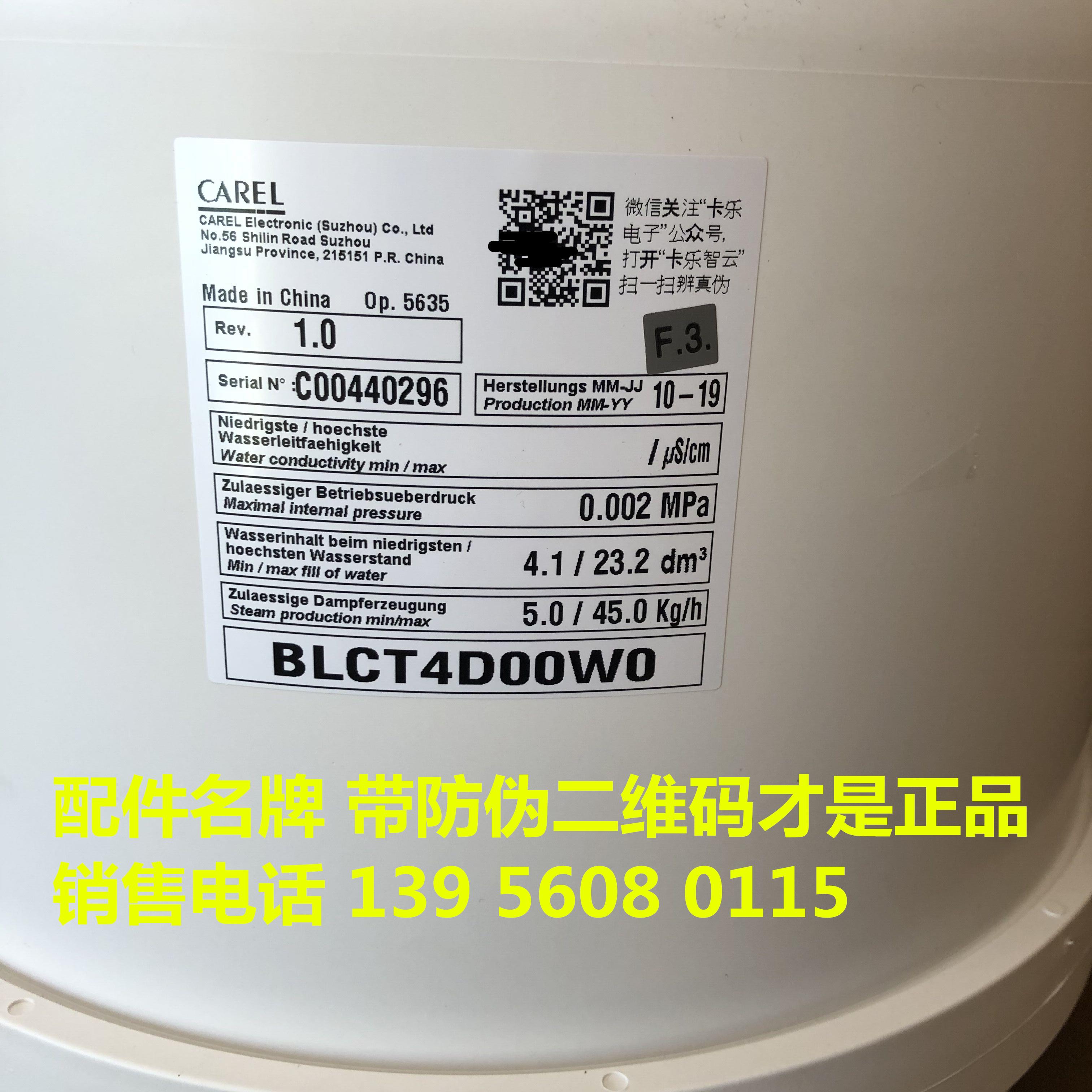 雅士空调加湿桶45KG  BLCT4D00W0  380V议价