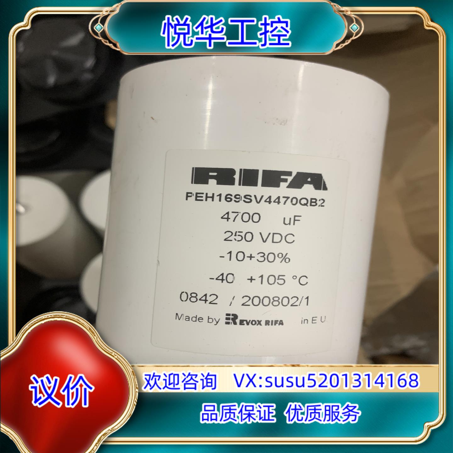 瑞典力发电容peh169sv4470qb2 RIFA电容PE议价