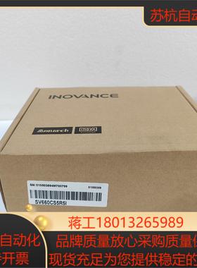 #控制器汇川驱动器SV660CS5R5I 全新正品，议价