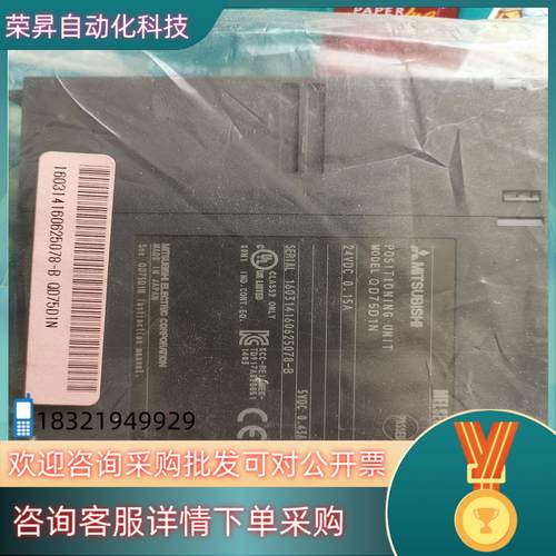 现货QD75D1N    装完好 无外装下