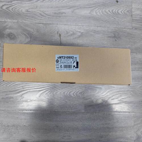 【出】威纶通触摸屏cMT2109X2，全新原装正品，序列号一