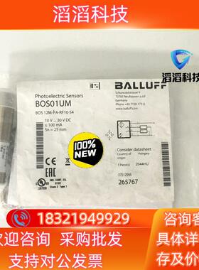现货全新原装BOS01UM巴鲁夫接近传感器BOS 12M-P