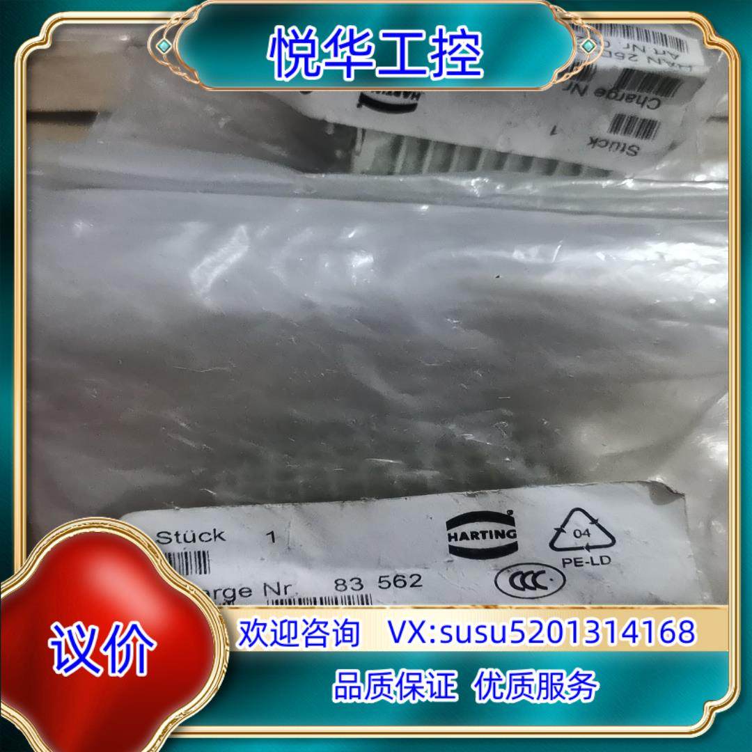 原装原装Harting重载连接器矩形航空插头 46针46芯座议,标准件/零部件/工业耗材,其他气动元件,淘宝优惠券,粉丝福利购,淘宝优惠卷