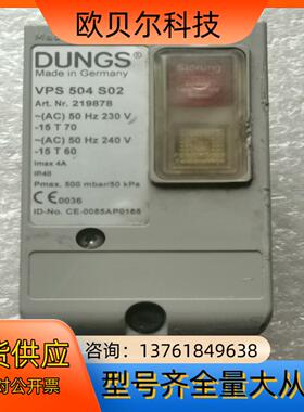 DUNGS冬斯VPM-VC VPS504S02 检漏仪器 二