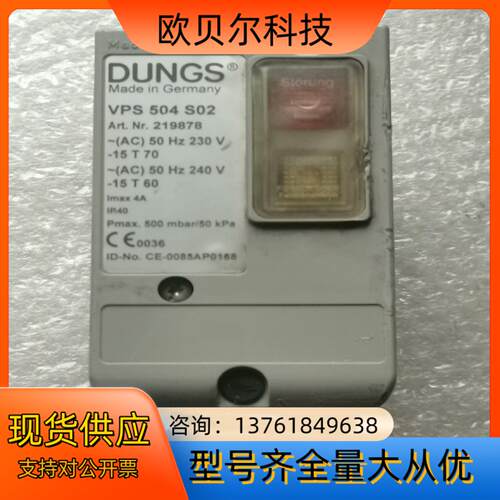 DUNGS冬斯VPM-VC VPS504S02 检漏仪器 二