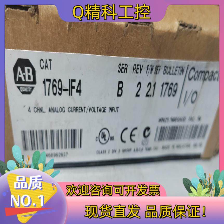 现货1769-IF4  AB CompactLogix PL