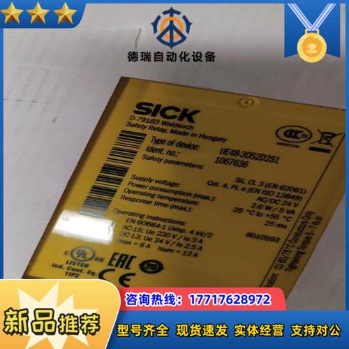 sick西克UE48-30S2D2S1,订货号1067636议价