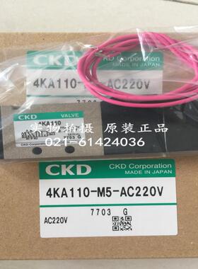 CKD电磁阀4KA319-08-AC110V，议价