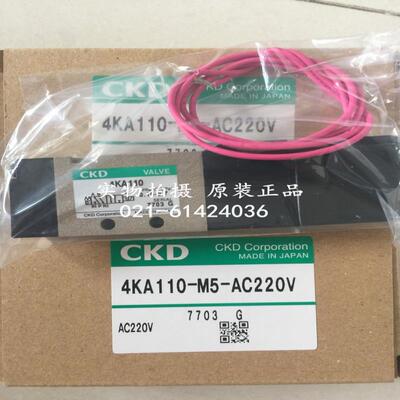 CKD电磁阀4KA319-08-AC110V，议价