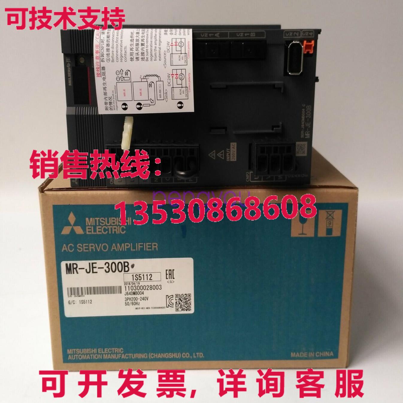 1PS MR-JE-300B 伺服驱动器 MRJE300B库存现货