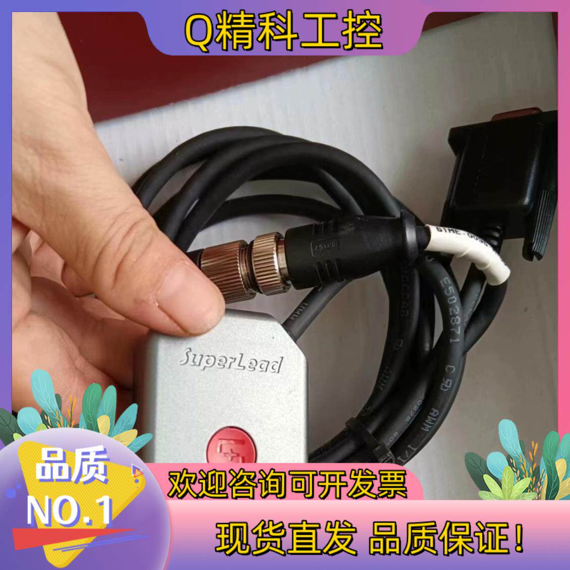现货SuperLead斯普锐固定式工业二维读码器X21N-RL1