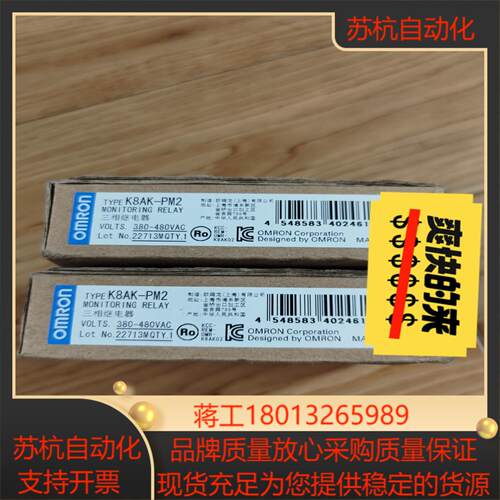 相序继电器K8AK-PM2控制器现货，300，