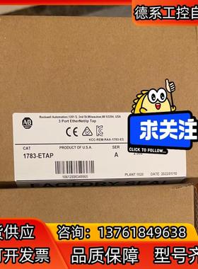 1783-ETAP   全新现货