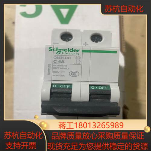 c65h-dc直流断路器2p4a，全新正品。议价