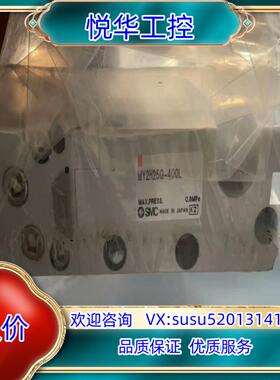全新原装SMC无杆气缸 MY2H25G-400L 有一条议价