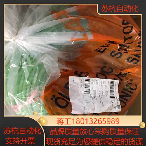 德国LAPP缆普ProfiNet网线