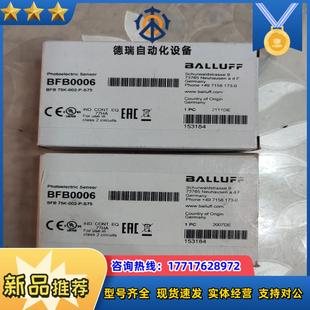 巴鲁夫BFB0006型号BFB75K S75光纤议价 002