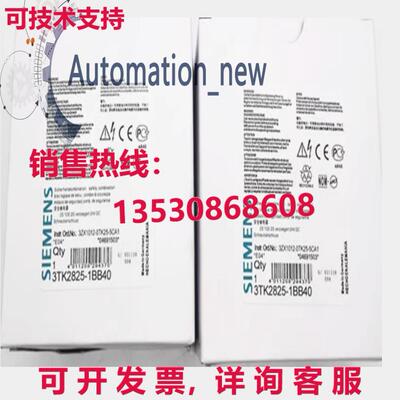 供应原装3TK2825-1BB40 安全继电器    3TK28251BB40 /S