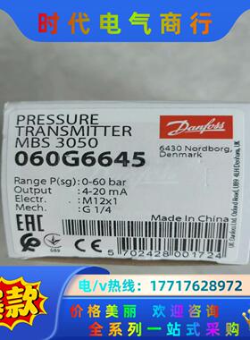 丹佛斯压力变送器MBS3050，代码060G6645，量程0议价