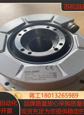 海德汉RCN2390F编码器，全新 现货出售议价