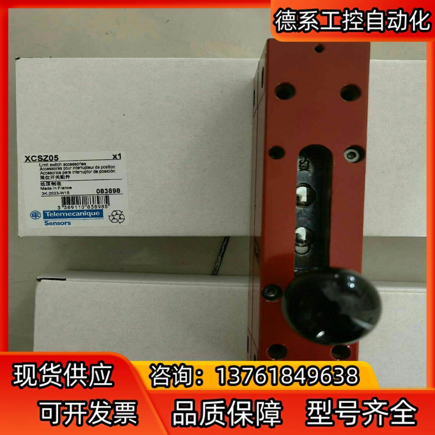 安全门限位开关XCSZ05 安全锁安全插销XCS-Z0