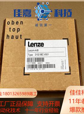 2102IBCV001 全新伦茨LECOM A/B模块