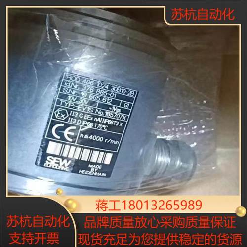 德国SEW编码器EV1C/EV1S全新正品ROD4861