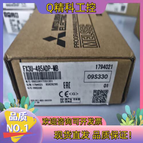 现货模块FX3U-485ADP-MB