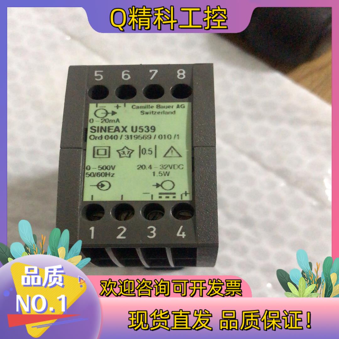 现货SINEAX U539