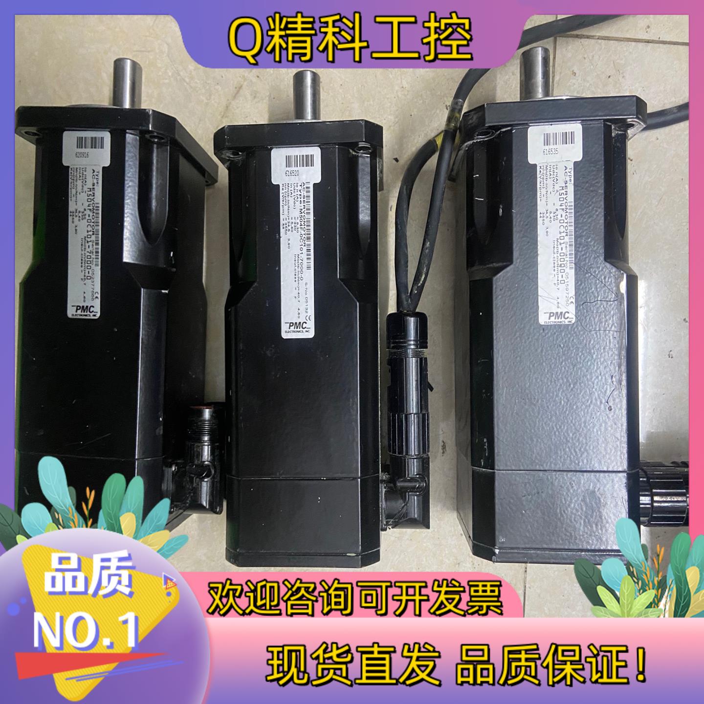 现货大族钻机伺服电机 M504F-0C101-7000-0 成色