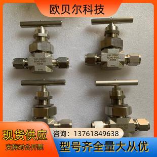 HOKE霍克高压针型阀