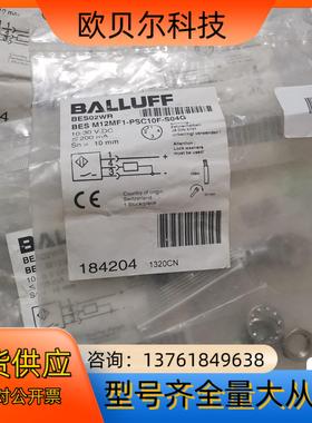 BALLUFF巴鲁夫 BES02WR BES M12MF1-