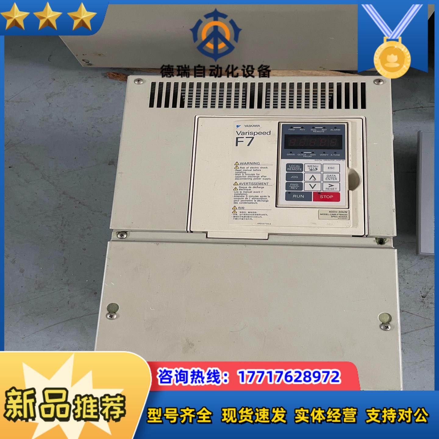 安川F7变频器CIMR-F7B4030测试好 30KW380议价