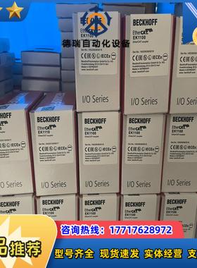 倍福模块 EK1100 EK1110 EL2522 EL30议价