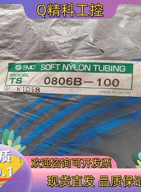 现货SMC气管TS0806B-100全新原装