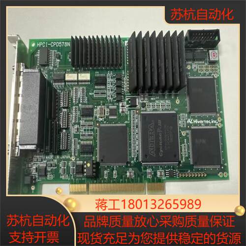 Hivertec的控制卡型号HPCI-CPD578N 现货