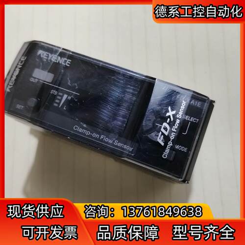 基恩士 FD-XA1E  剪线，。